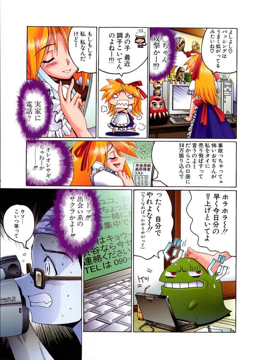 Gorda Mahou Shoujo Magical Pinchers Tan - Page 10