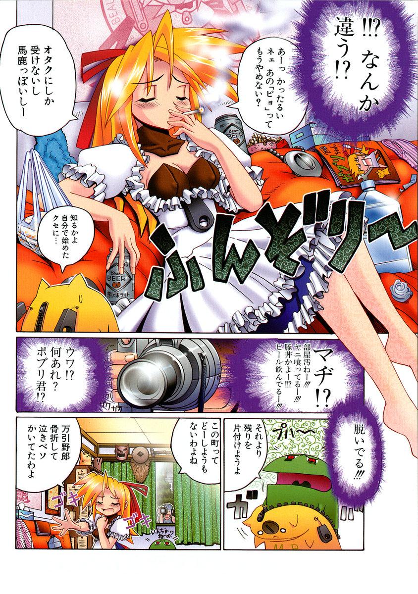 Gorda Mahou Shoujo Magical Pinchers Tan - Page 9