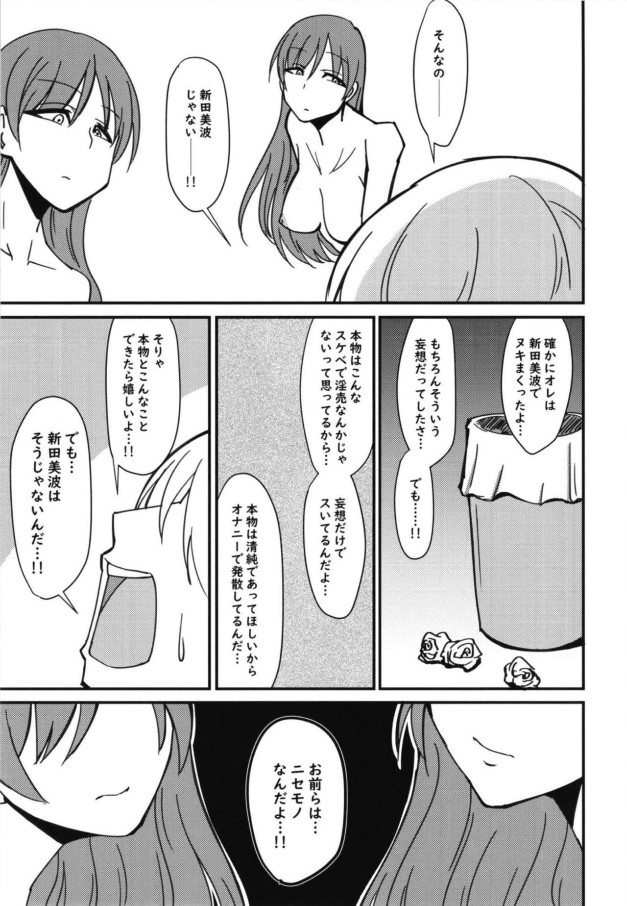 Cam Sex Nitta Minami no Nitta Minami - The idolmaster Missionary - Page 10