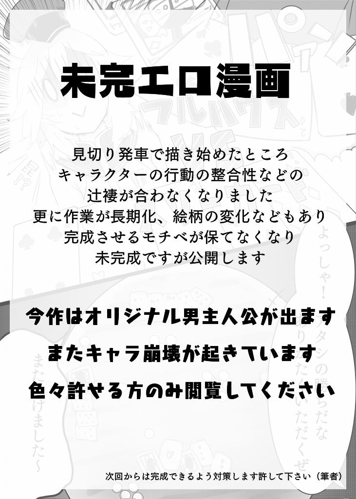 Pendeja Mikan Ero Manga - Warship girls Humiliation - Page 2