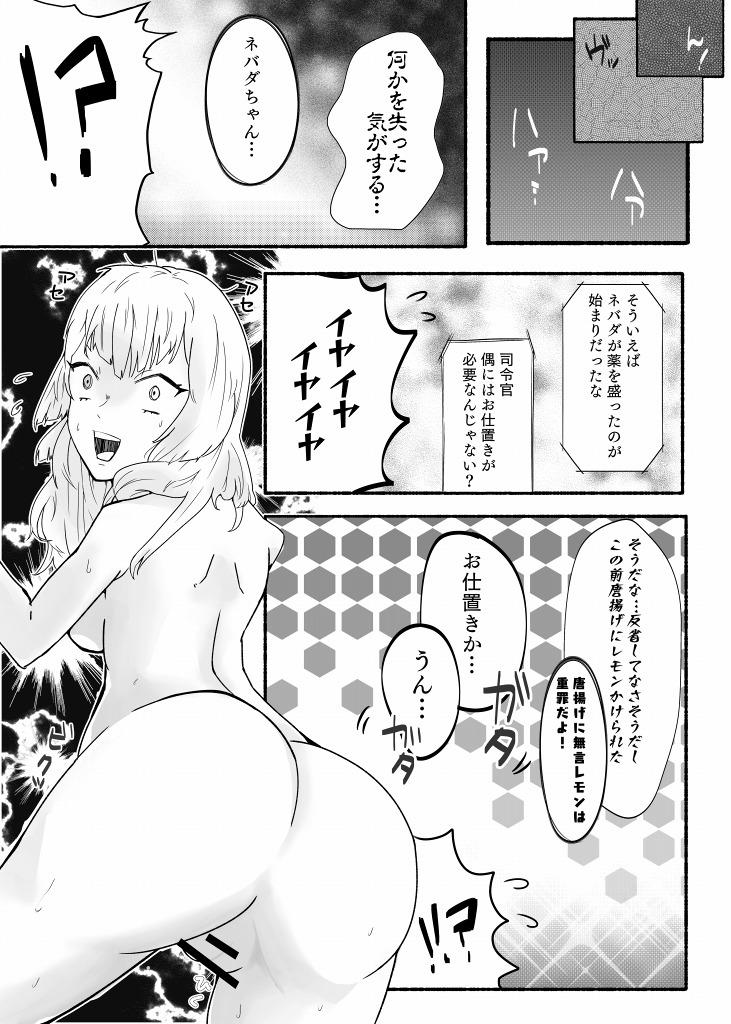 Mikan Ero Manga 23