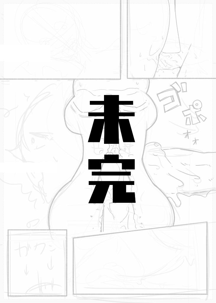 Mikan Ero Manga 32