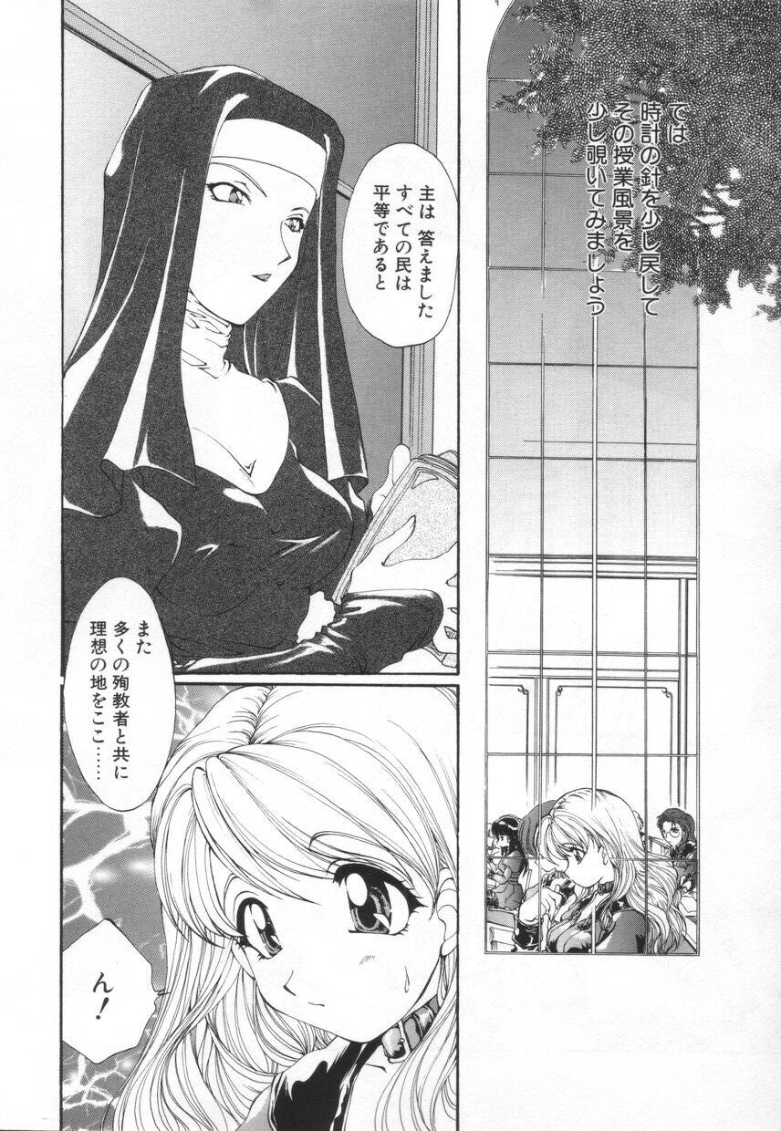 Girl Sucking Dick Saint Enamel Jogakuin Prostitute - Page 12
