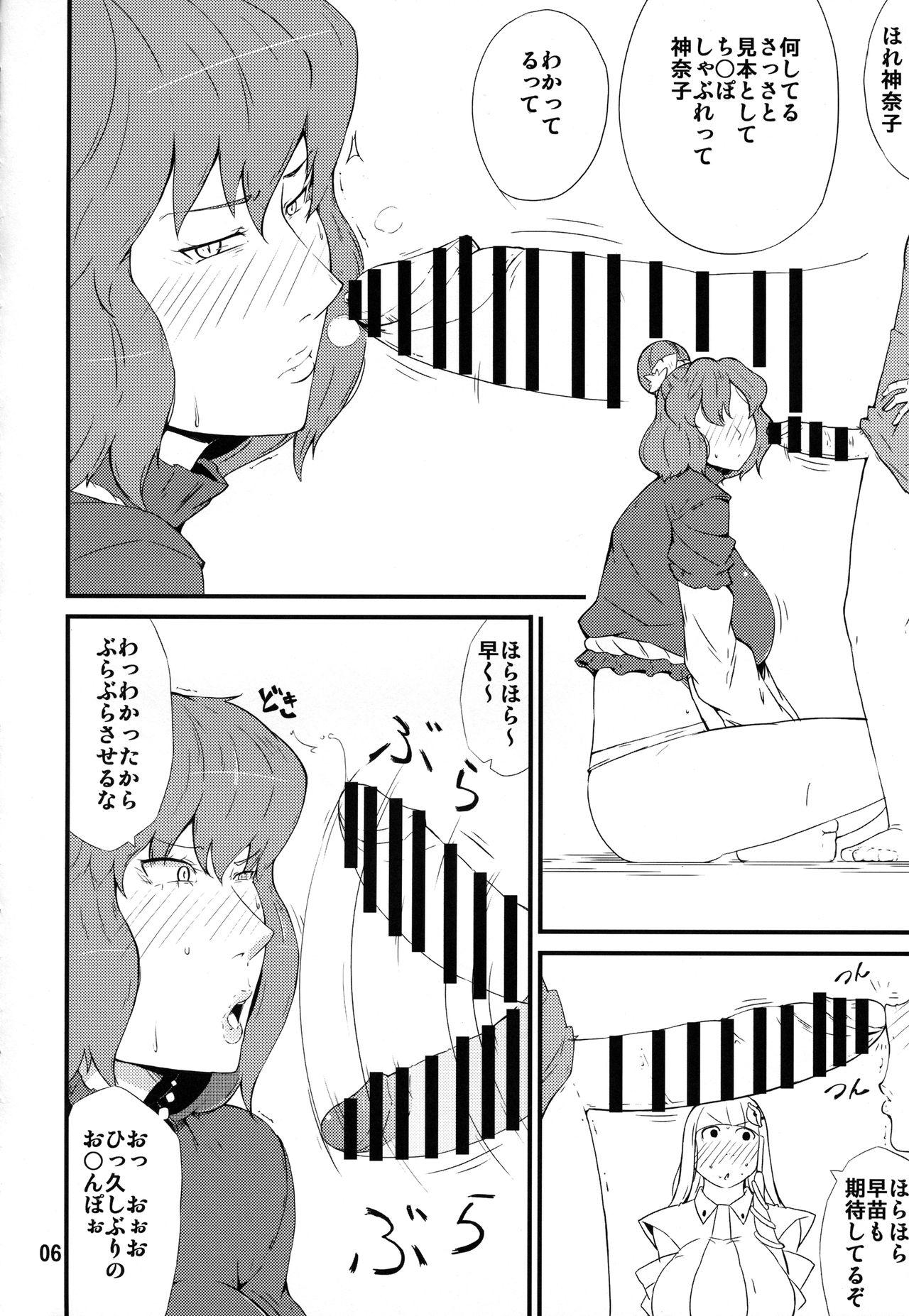 Girl Sucking Dick Kami-sama no Iu Toori - Touhou project French - Page 5