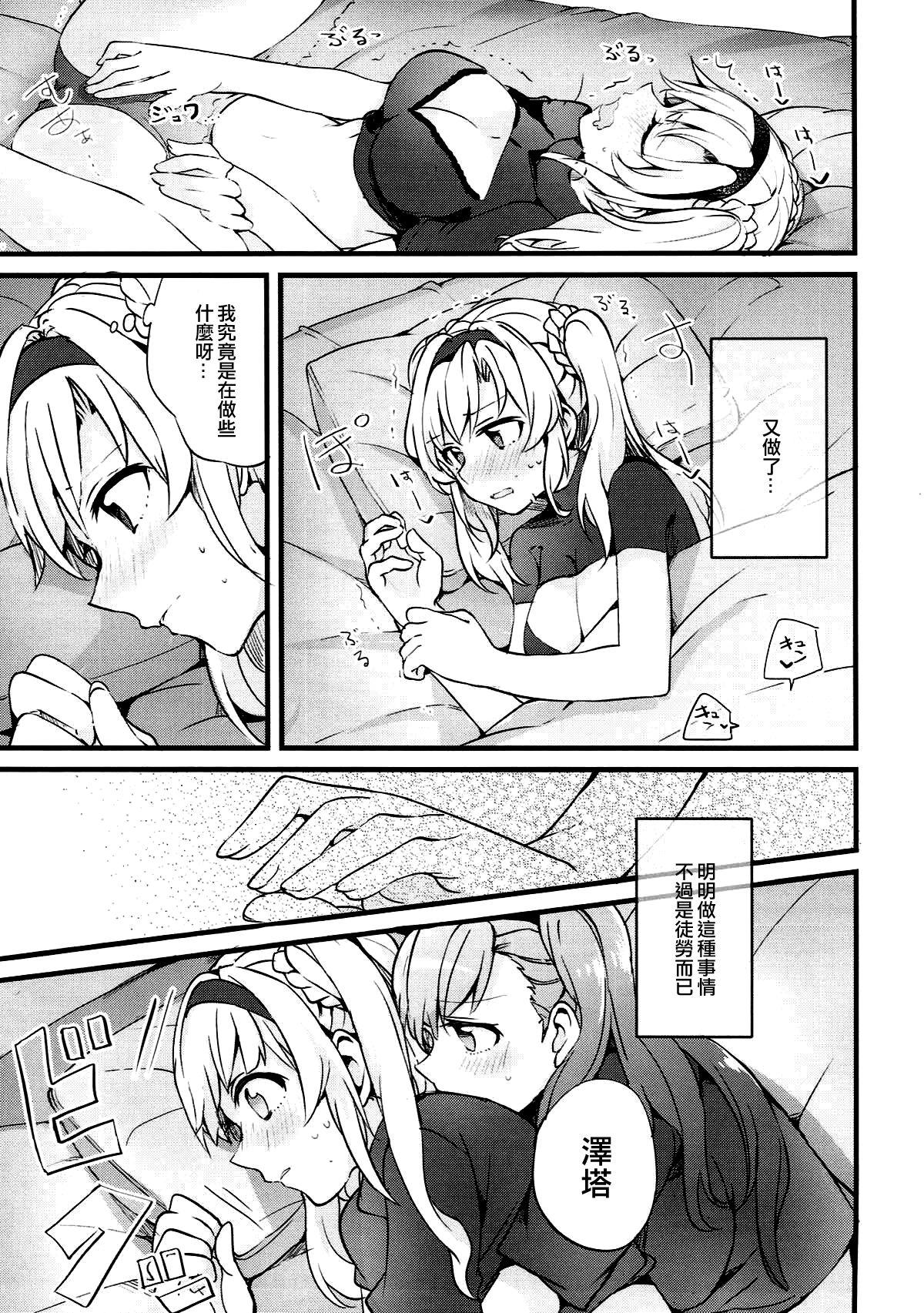 Innocent Suki na Ko to wa Ecchi ga Shitai | 喜歡的人在身邊就想做色色的事情 - Granblue fantasy Lesbiansex - Page 10