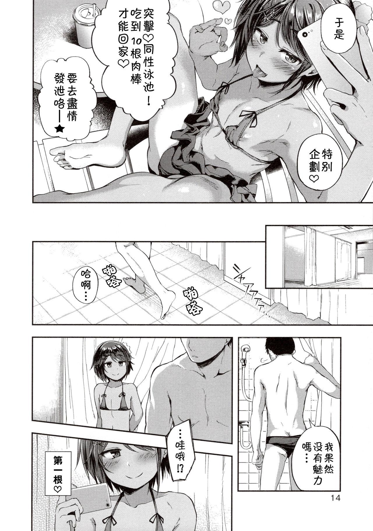 Extreme Maochin♂Natsu Zakari! Gay Masturbation - Page 2