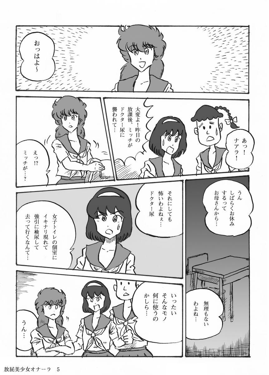 Wet Cunts Houhi Bishoujo Onala - Original Bisex - Page 6