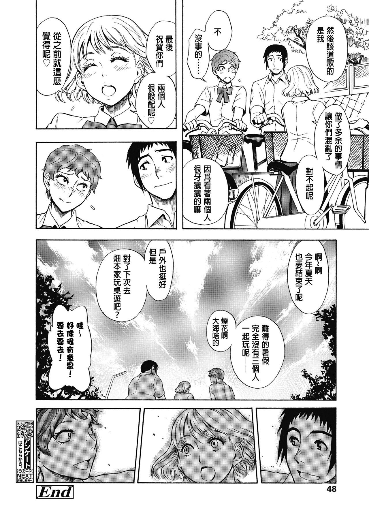 Smooth Tennen Hafu to Sobakasuhime to Strange - Page 33