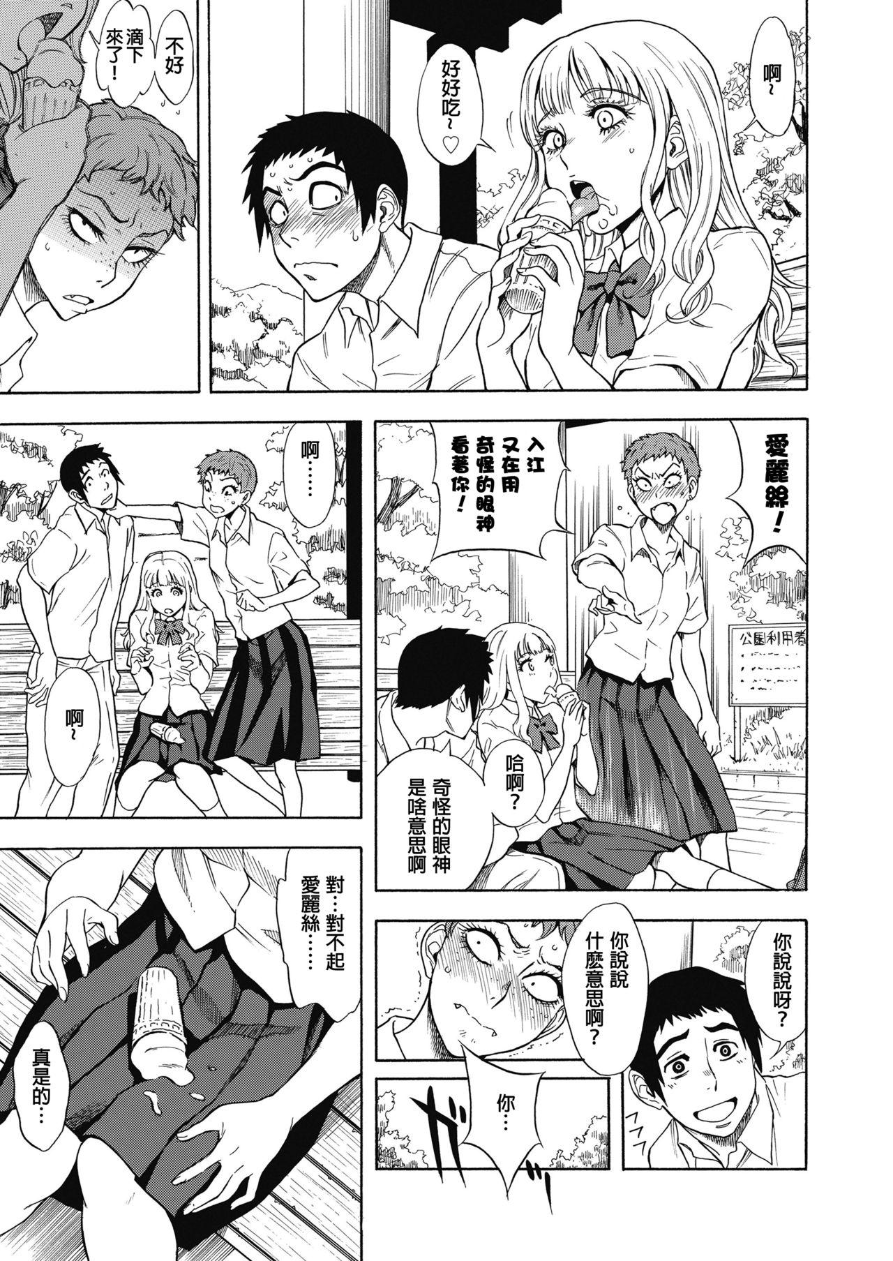 Cum Tennen Hafu to Sobakasuhime to Tease - Page 4