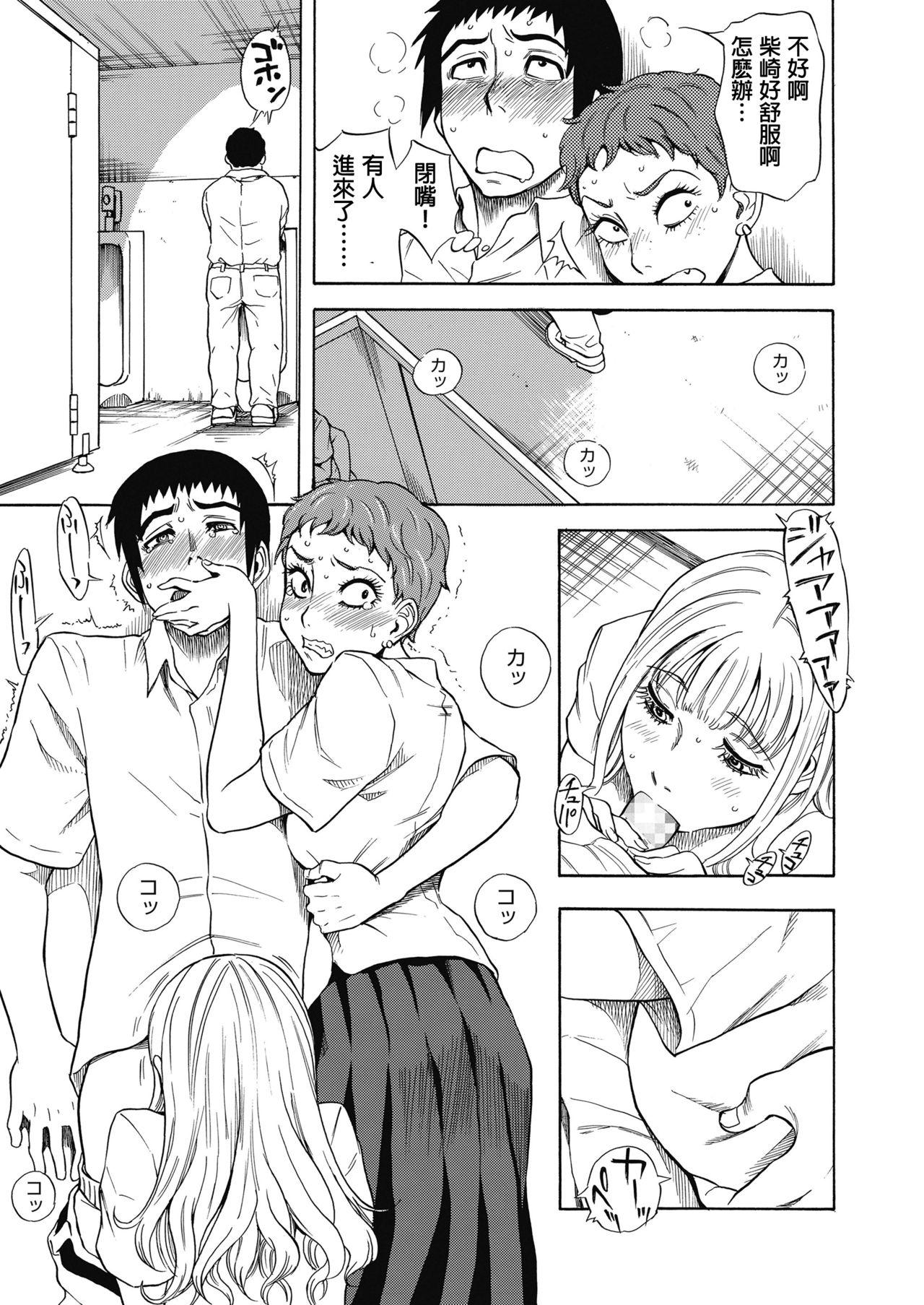 Cum Tennen Hafu to Sobakasuhime to Tease - Page 8