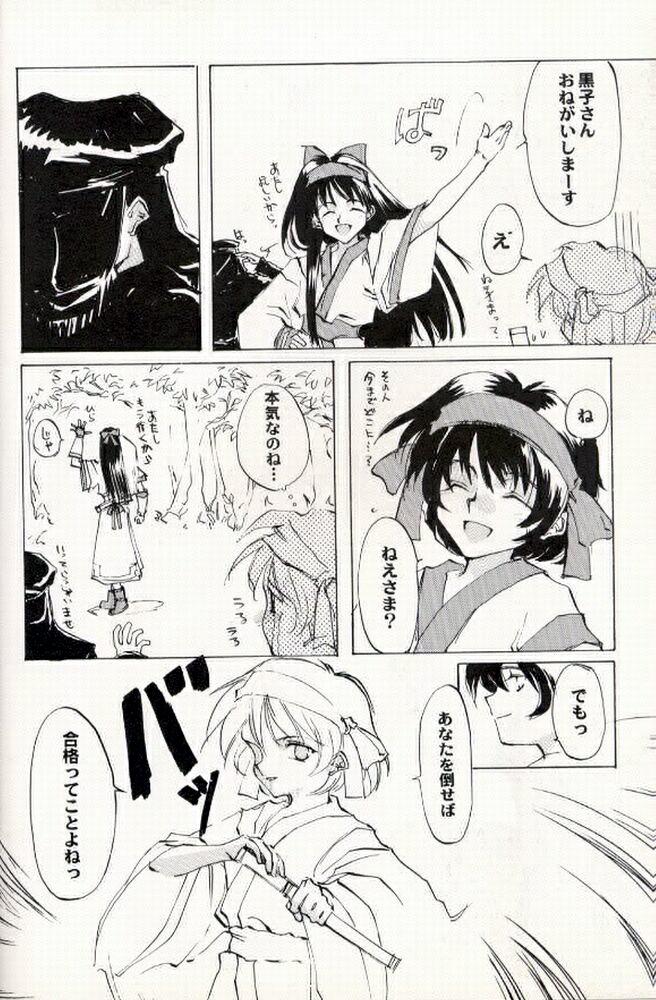 Special Locations KINPEIBAI 3 - Samurai spirits Tenchi muyo Tranny Sex - Page 5