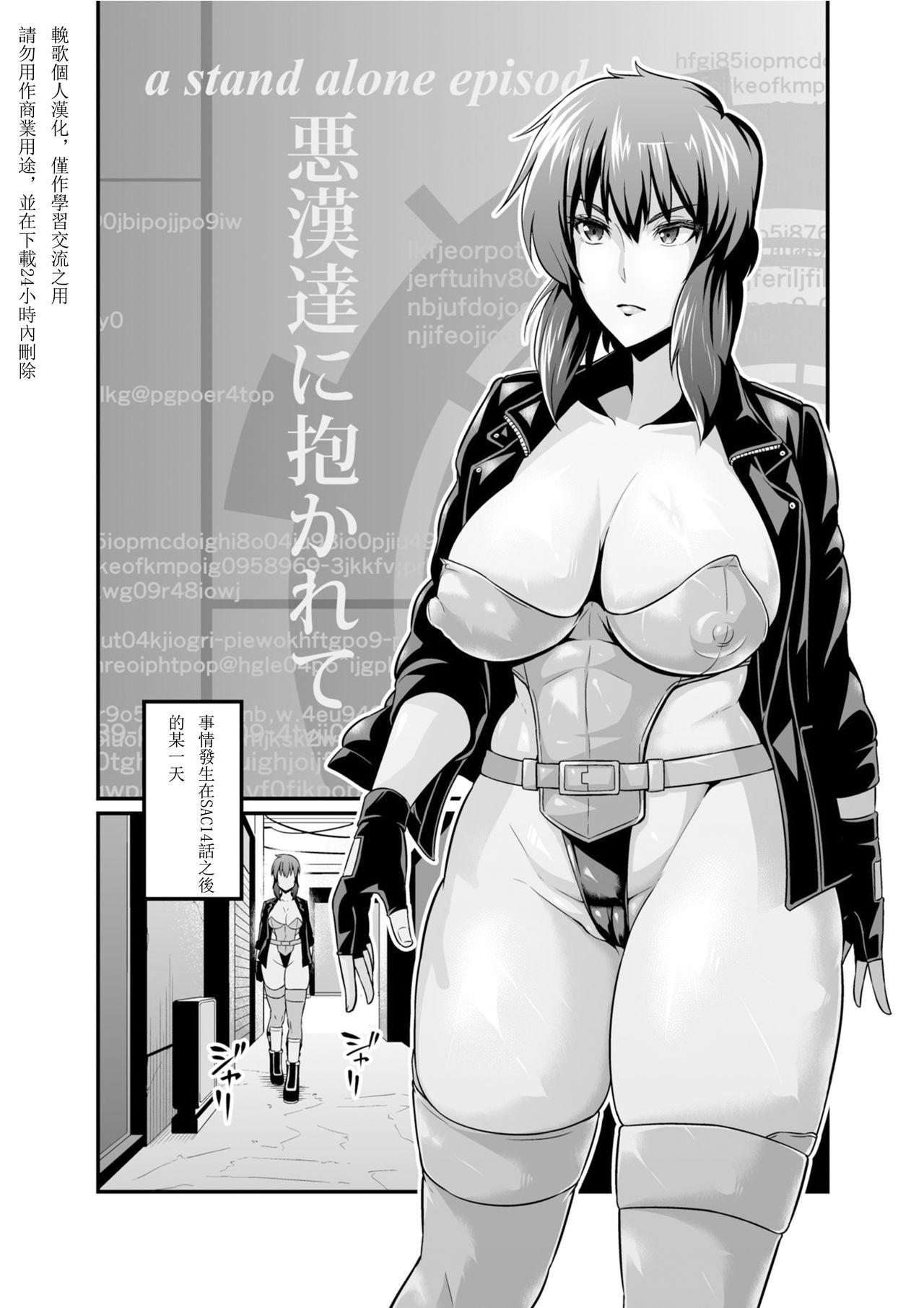 Cum Eating SSS 14.5 - Ghost in the shell Blow Job Porn - Page 2