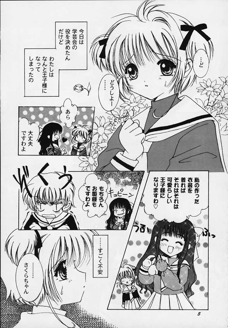 Teen Apricot Collection - Cardcaptor sakura Voyeursex - Page 3