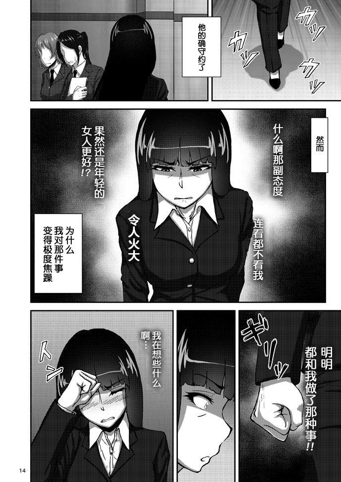 Free Blowjob Nishizumi Shiho no Shirubeki ja Nakatta Koto Jou - Girls und panzer Banging - Page 13