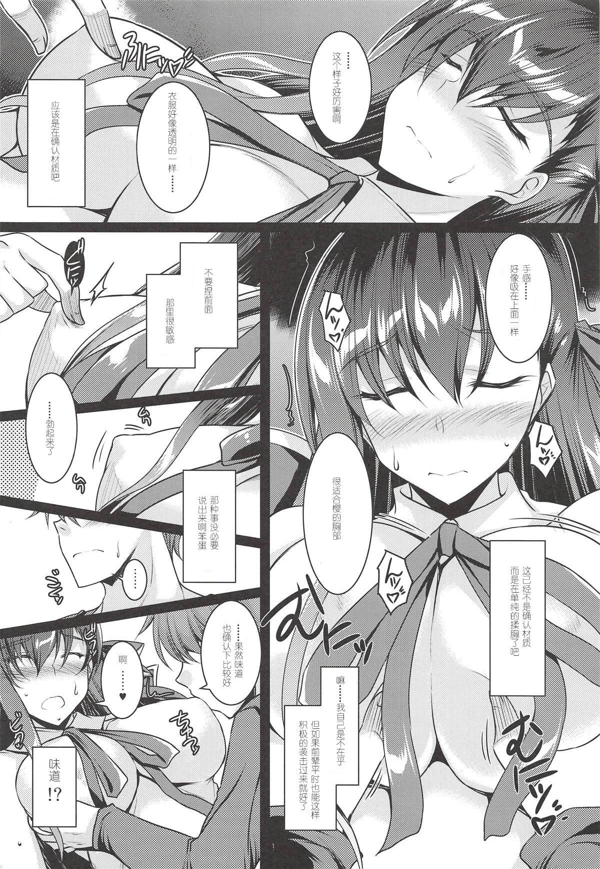 Face Fuck Kawaii Kouhai ni Itazura Shite Miru Hon - Fate grand order  - Page 5