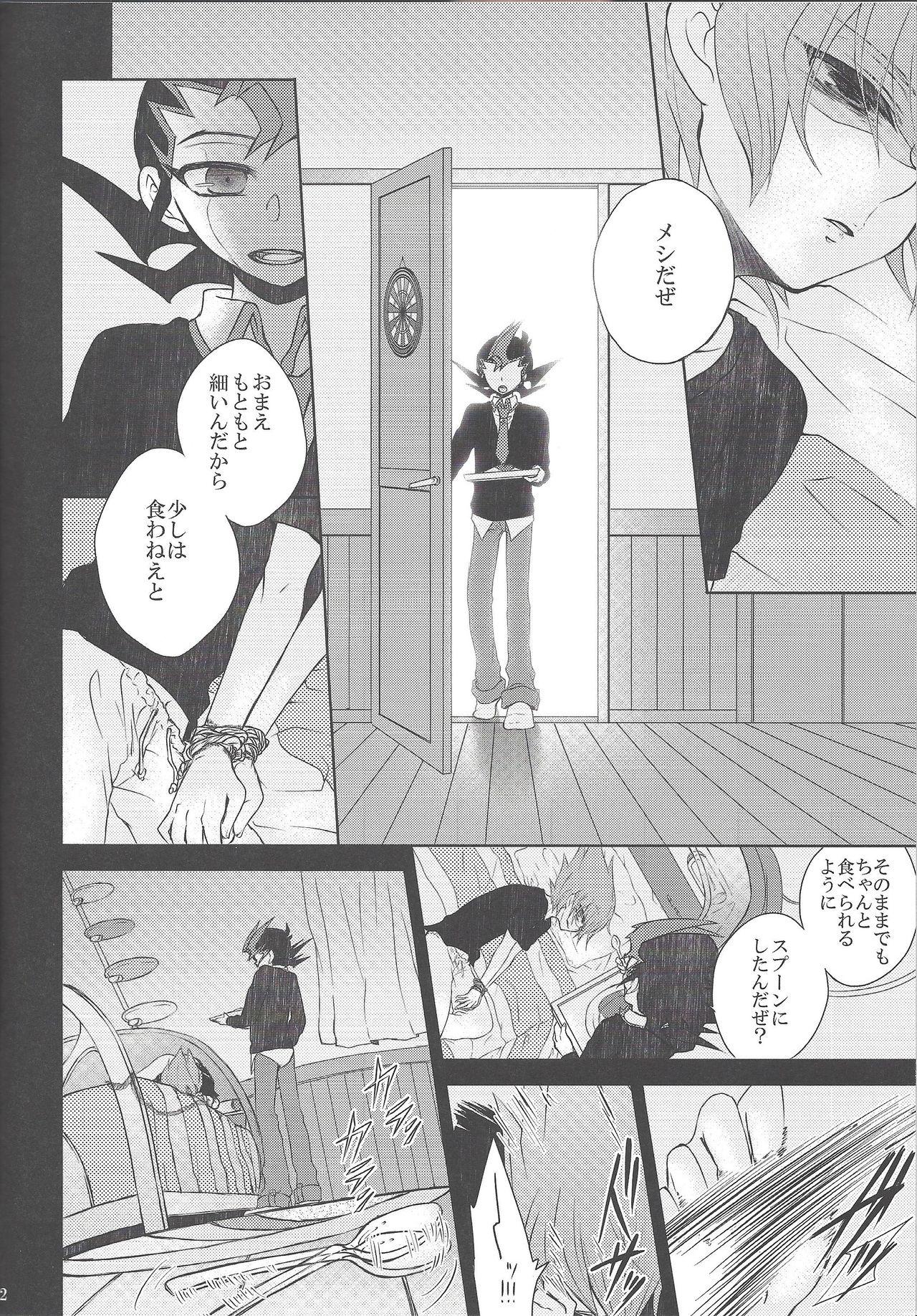 Filipina CLOSED ROOM - Yu gi oh zexal Sex Toys - Page 3