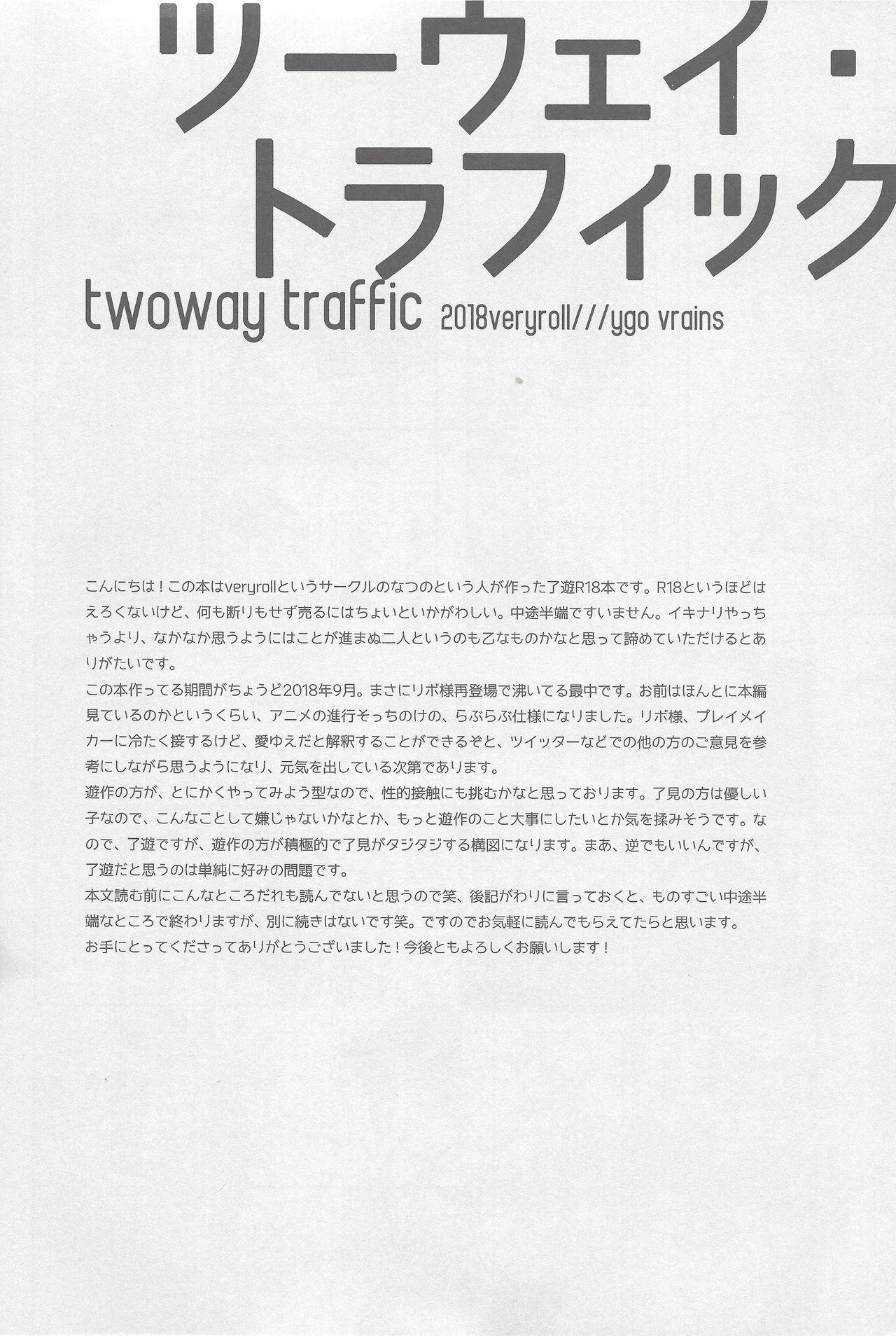 twoway traffic 2