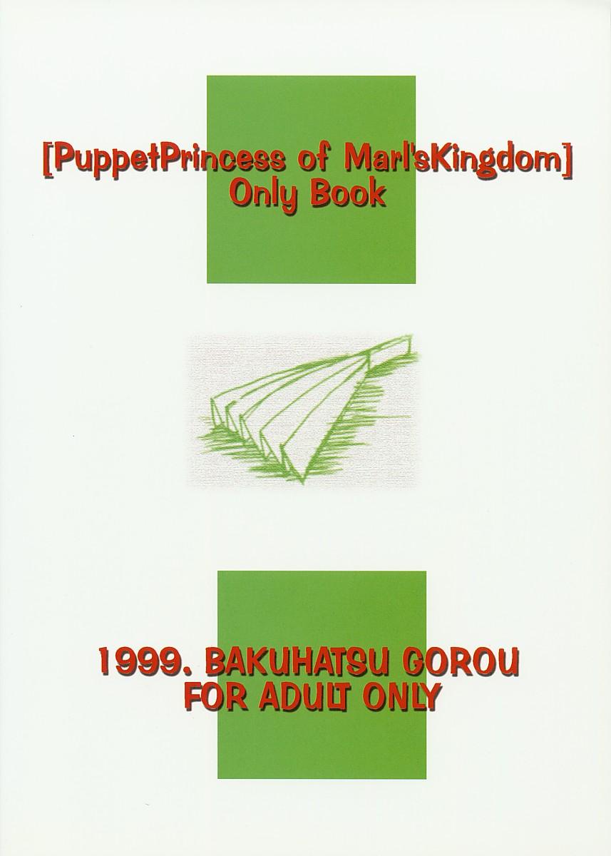 Piss Dokkiri Marl Oukoku - Puppet princess of marl kingdom Brunet - Page 35