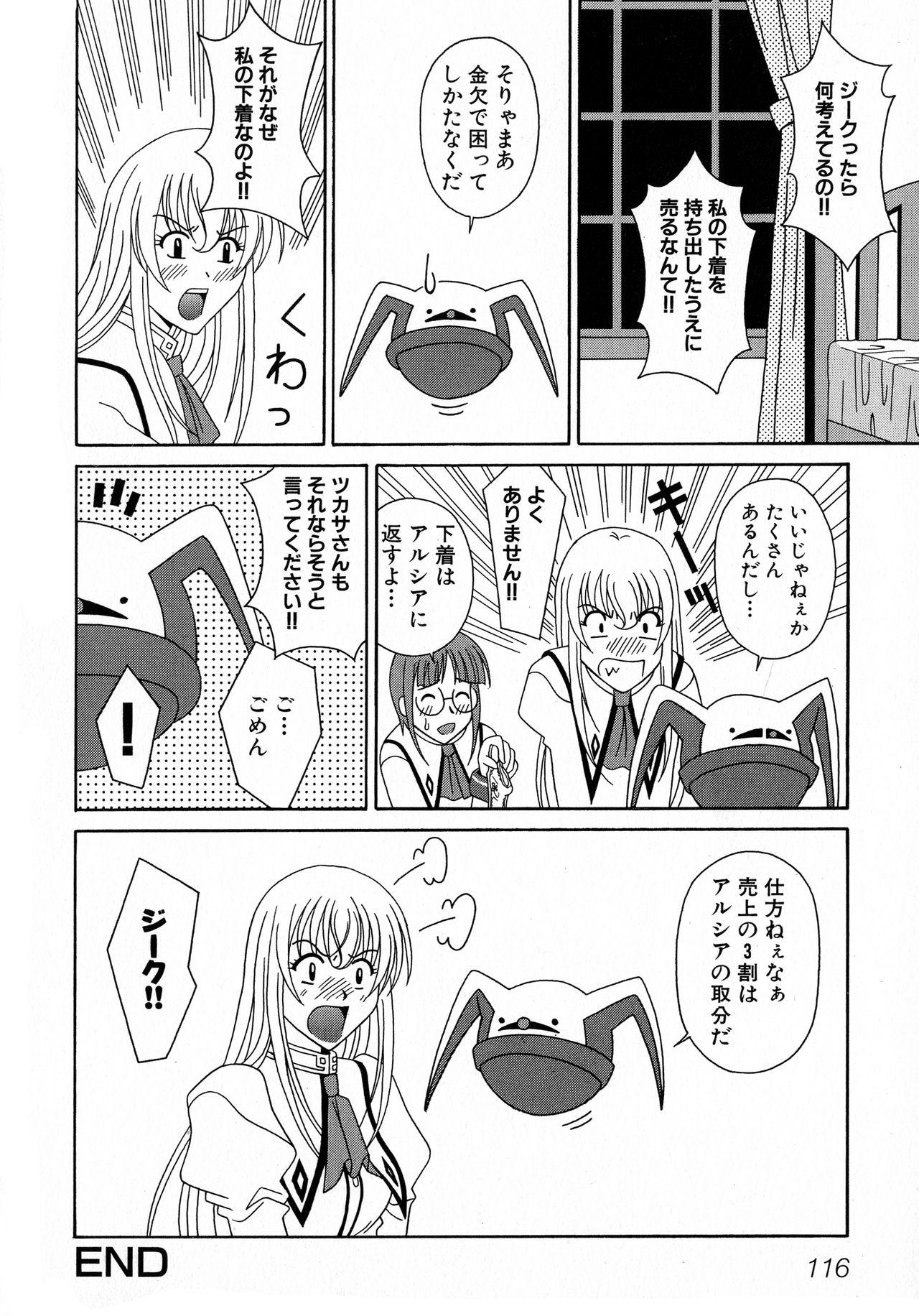 MAGICAL WITCH ACADEMY 116