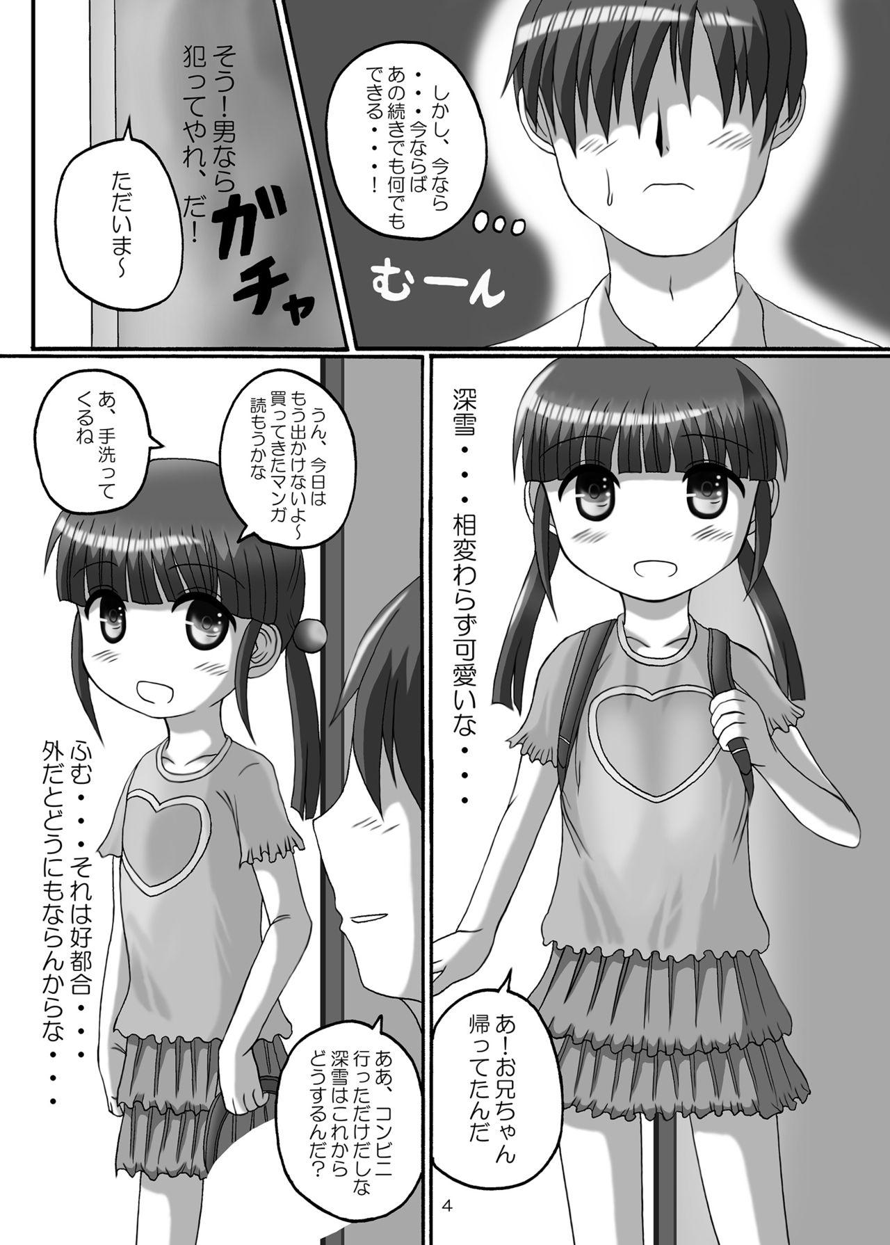 Hot Mom Jikan Teishi Onii-chan Kita na.. - Original Tease - Page 4