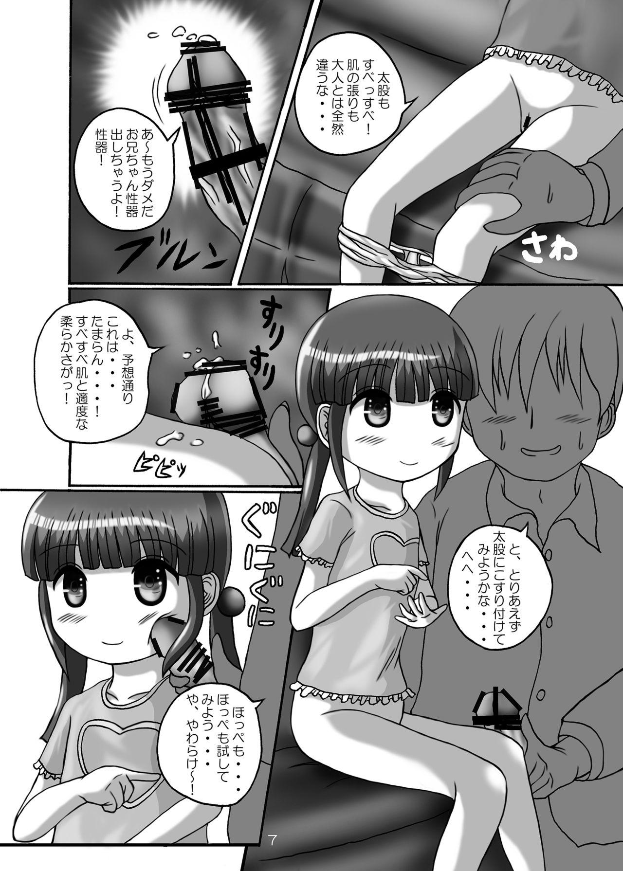 Hood Jikan Teishi Onii-chan Kita na.. - Original Black Dick - Page 7