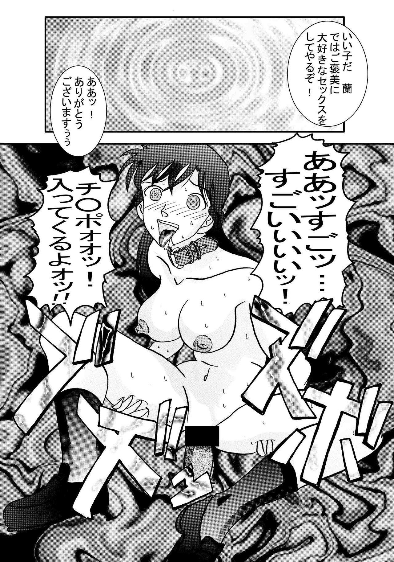 Three Some Saimin SEX Dorei - Detective conan Nude - Page 9