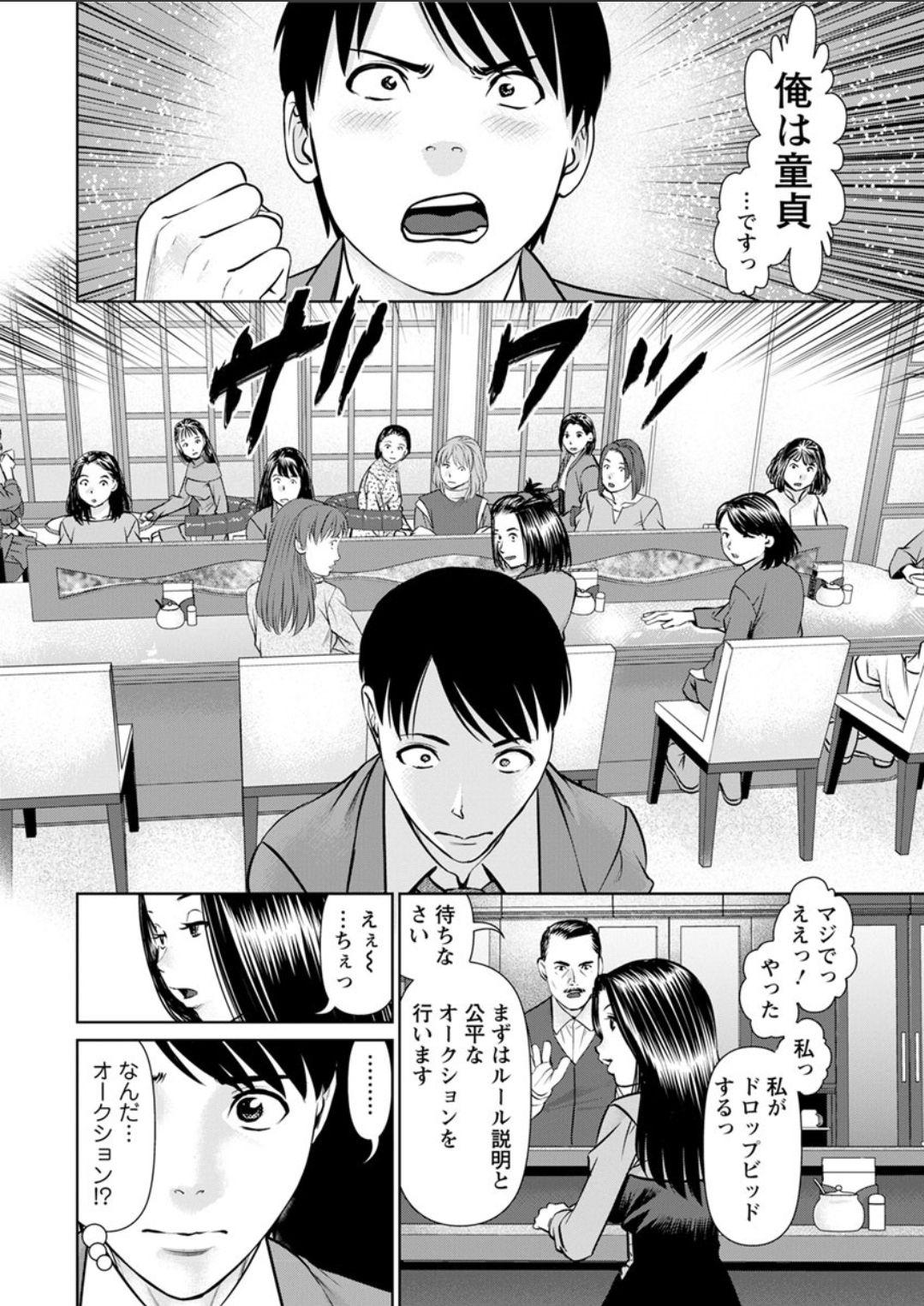 Teen Hardcore Himitsu no Kissaten Ch. 1-8 Rough Porn - Page 12
