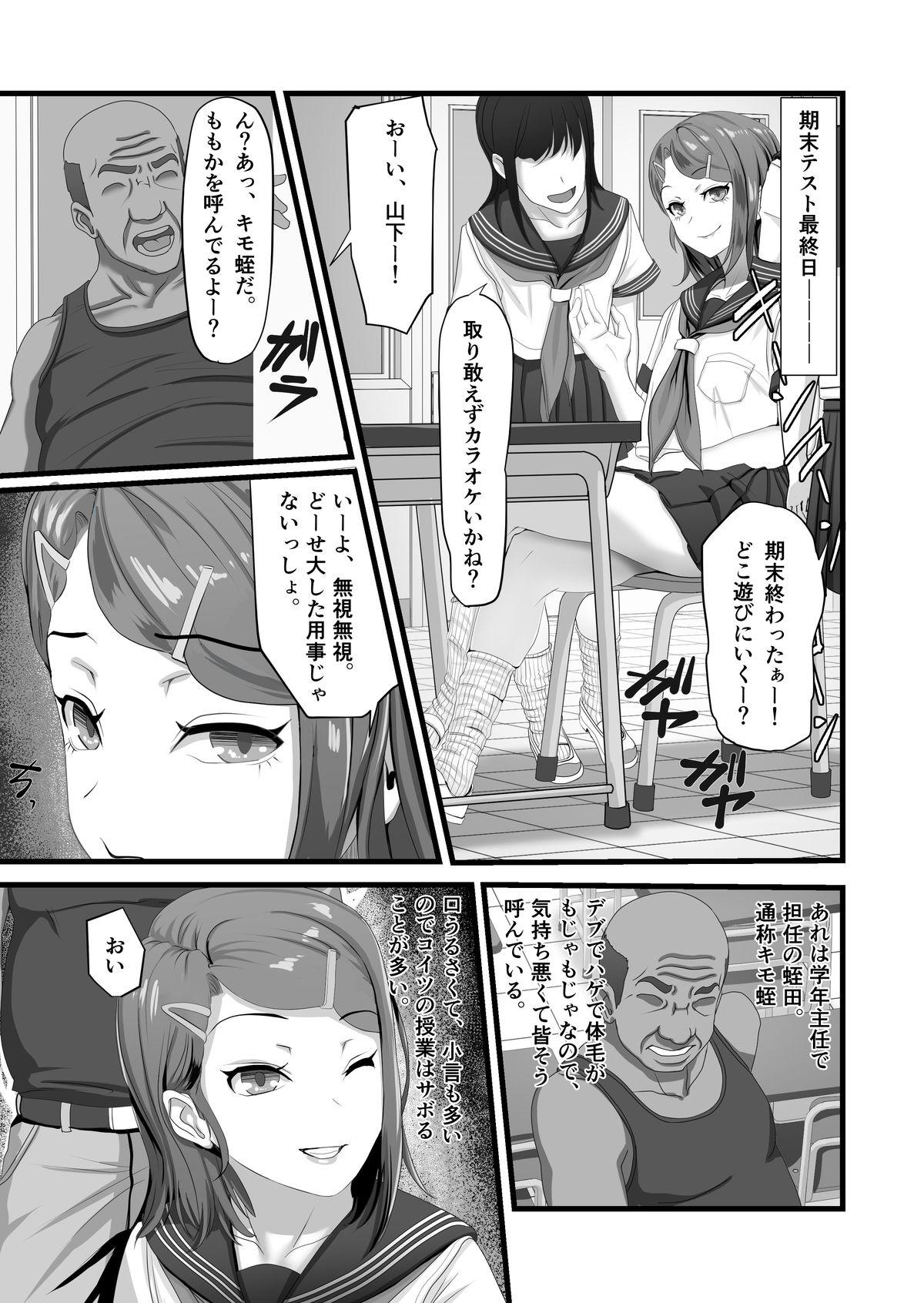 Studs Tani Busoku de Shinkyuu Dekinai!? Namaiki na Oshiego Gal o Ecchi de Hoten! - Original Japanese - Page 4