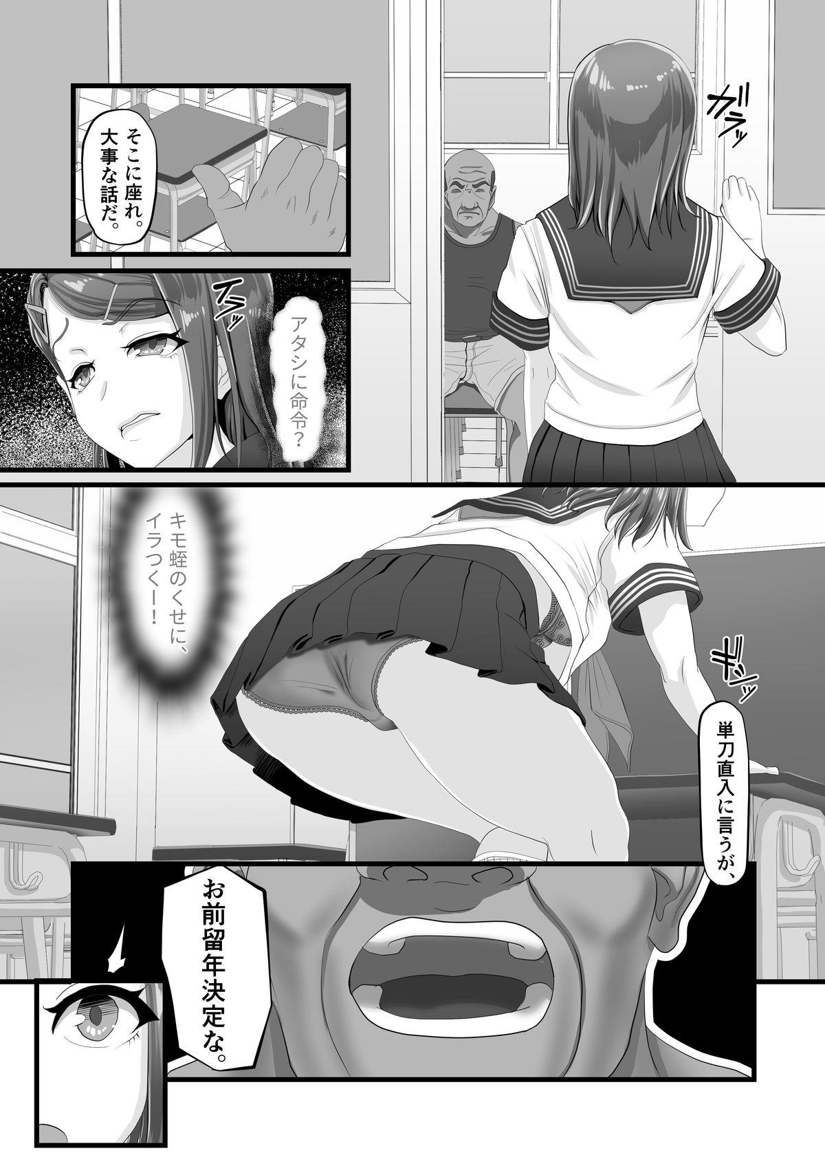 Bang Tani Busoku de Shinkyuu Dekinai!? Namaiki na Oshiego Gal o Ecchi de Hoten! - Original Free Rough Sex Porn - Page 7