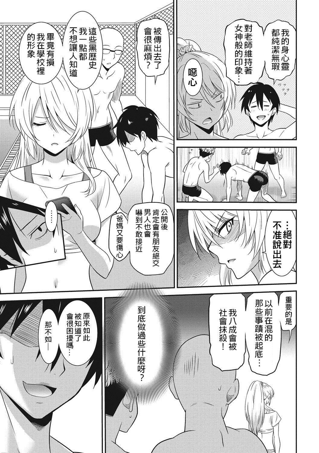 Smooth Hataraku Onnanoko Doggy Style Porn - Page 14