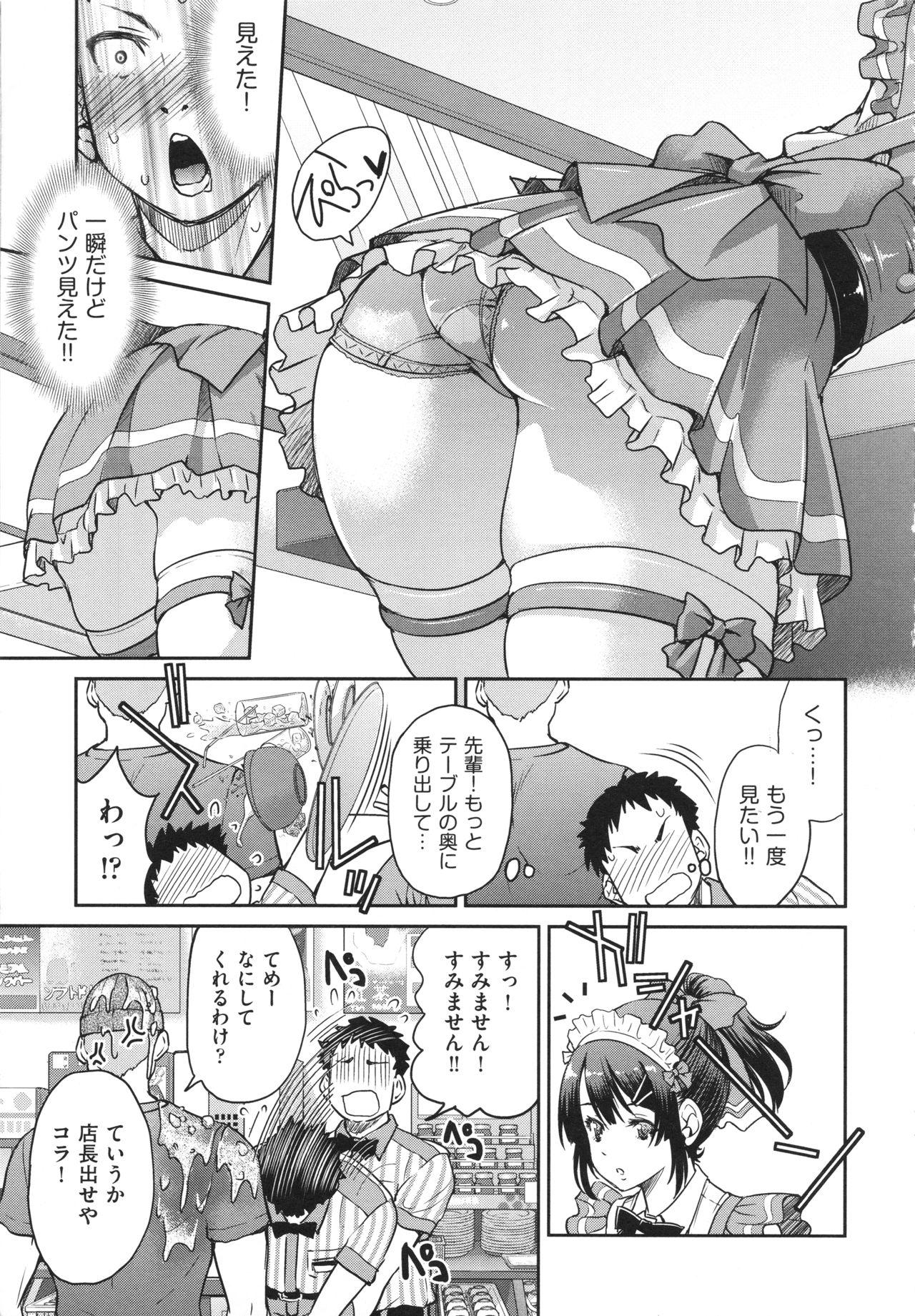 Fat Akogare no Senpai o Shibatte Nigerarenaku Shite XXX. Girlfriend - Page 11