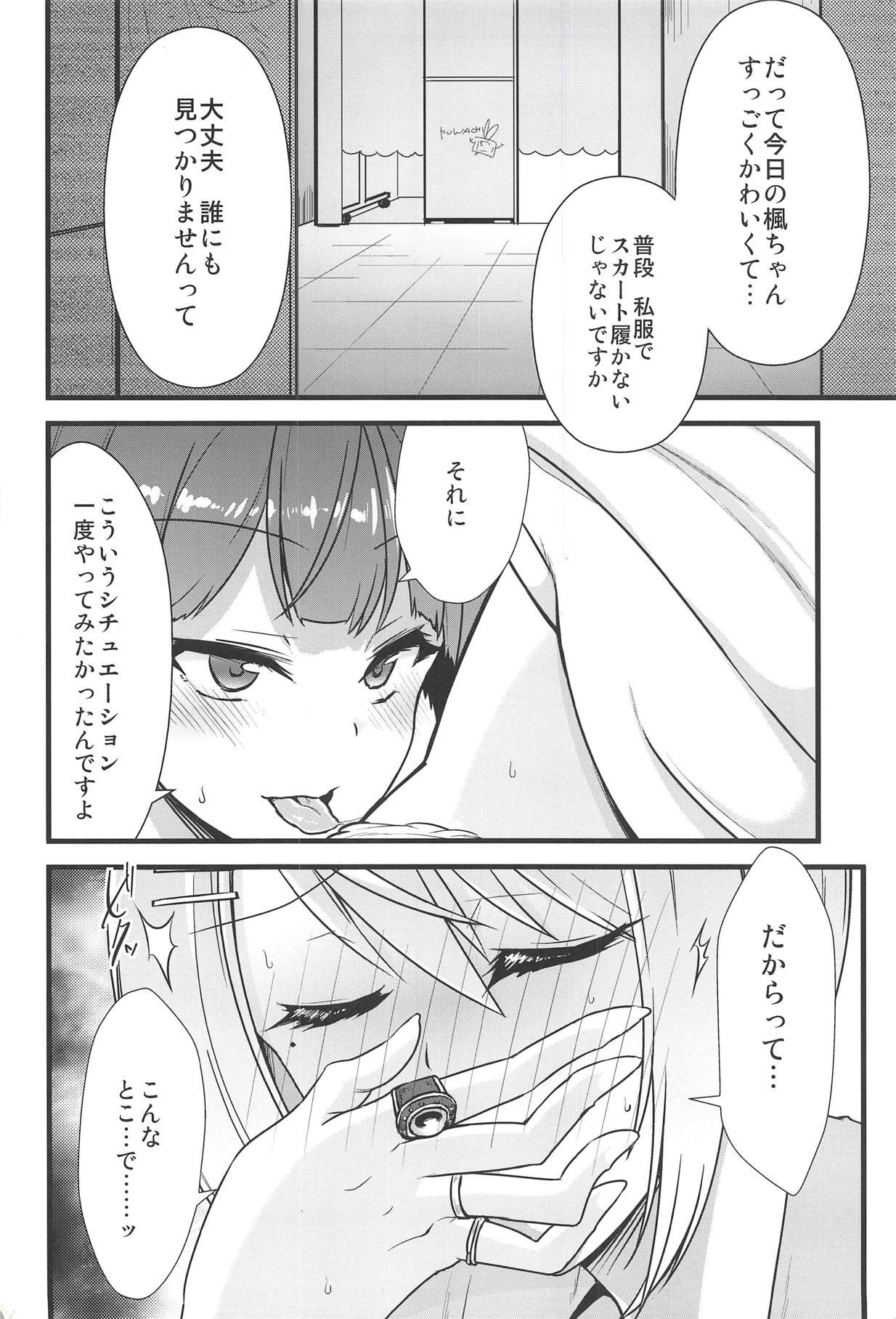 Gay Cumshot Daisuki na Kanojo to. Mouth - Page 3