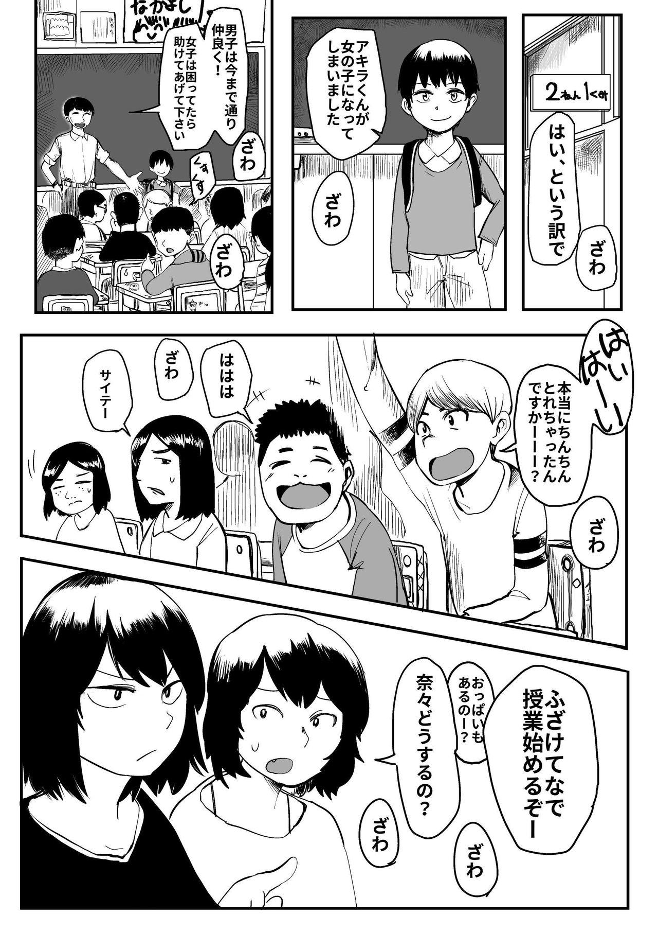 Cum Inside Ore ga Watashi ni Naru made - Original Gemidos - Page 8