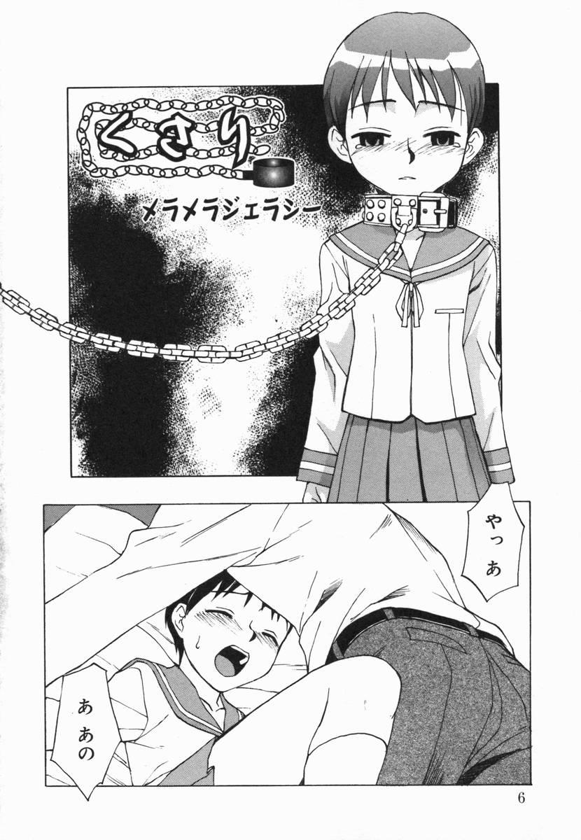 Shy Kotori-kan Vol 5 Small - Page 6