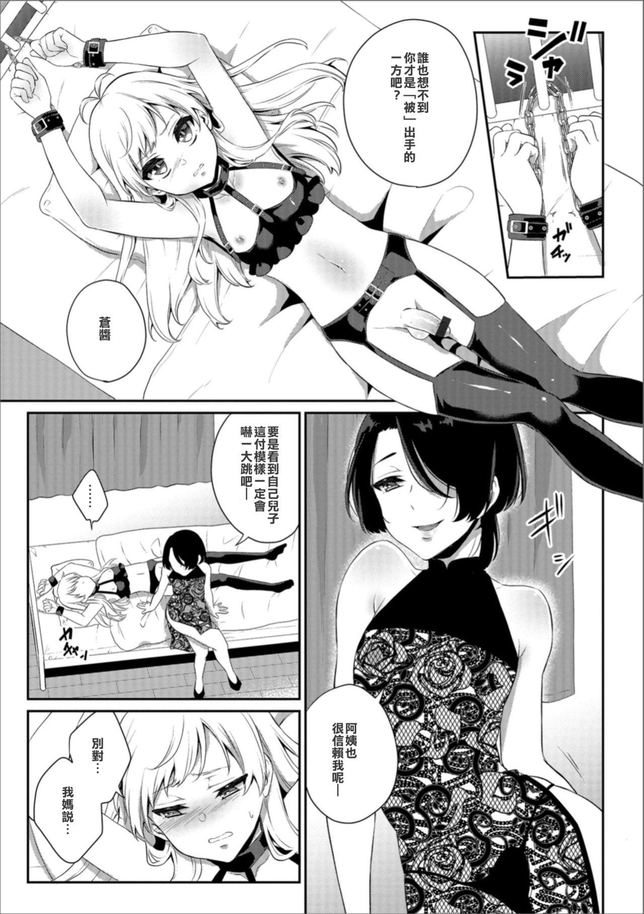 Stripping Itoko wa Kiken na Joou-sama Hardcore - Page 3