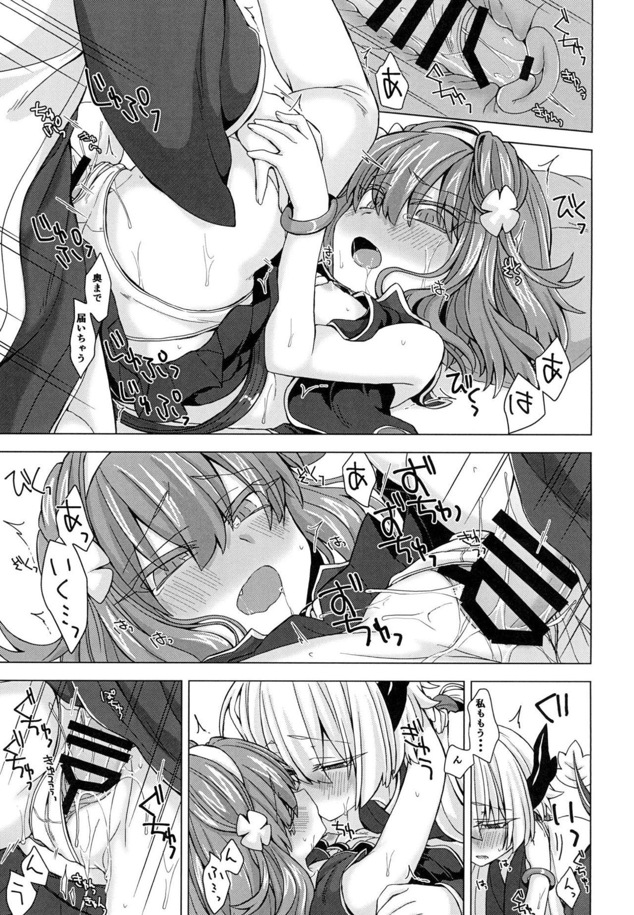 Best Blowjob AkoSama. Sono 13 - Shinrabansho Edging - Page 10