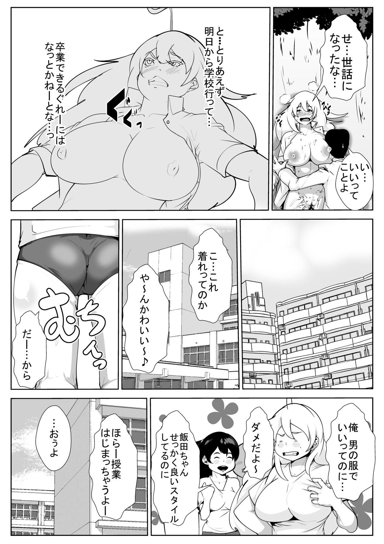 Gay Hairy Seitenkan Yaku Ochi Go no Gakkou Seikatsu - Original Oldyoung - Page 12