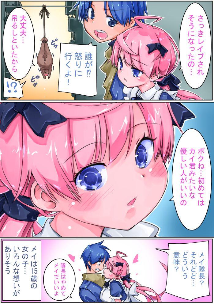 Gordibuena Keisou Hohei-chan - Original Pussy Licking - Page 8
