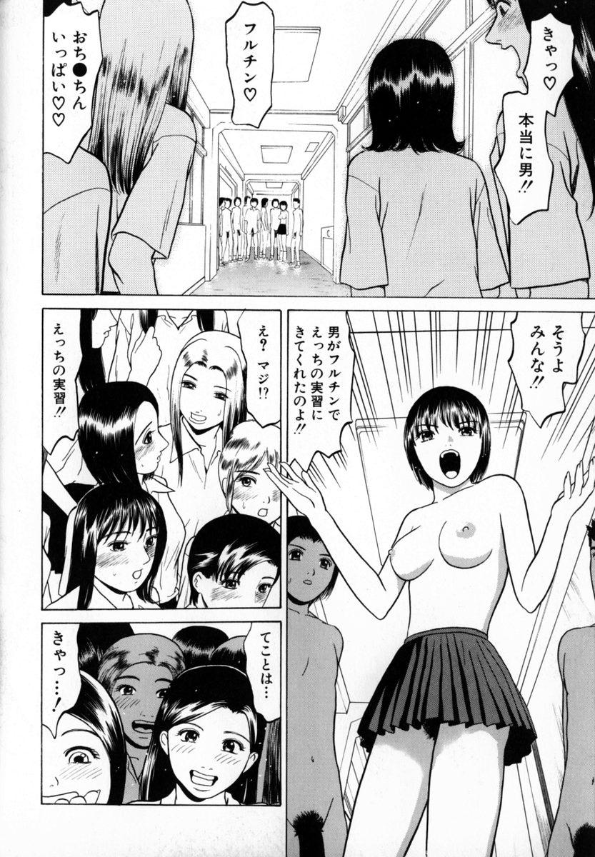 Tokyo Nude Gakuen Vol.2 137