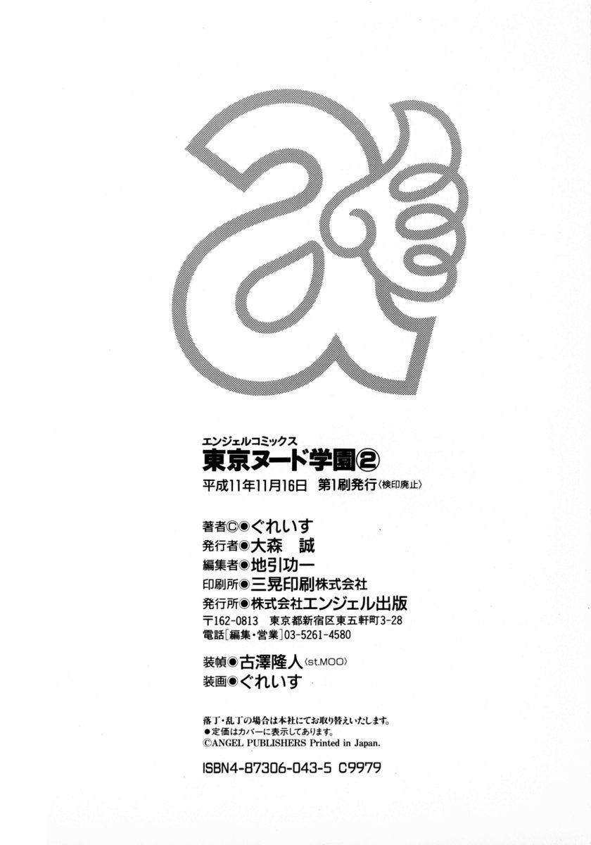 Tokyo Nude Gakuen Vol.2 169