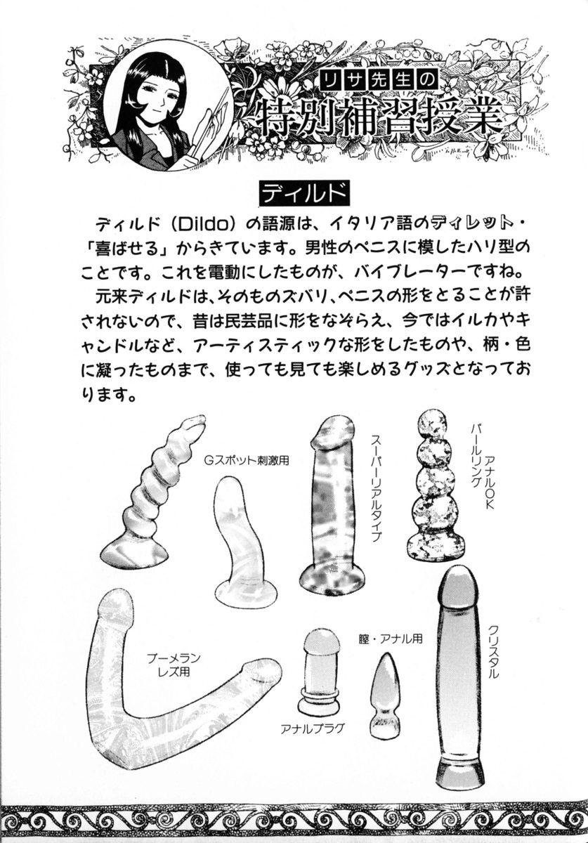 Tokyo Nude Gakuen Vol.2 89