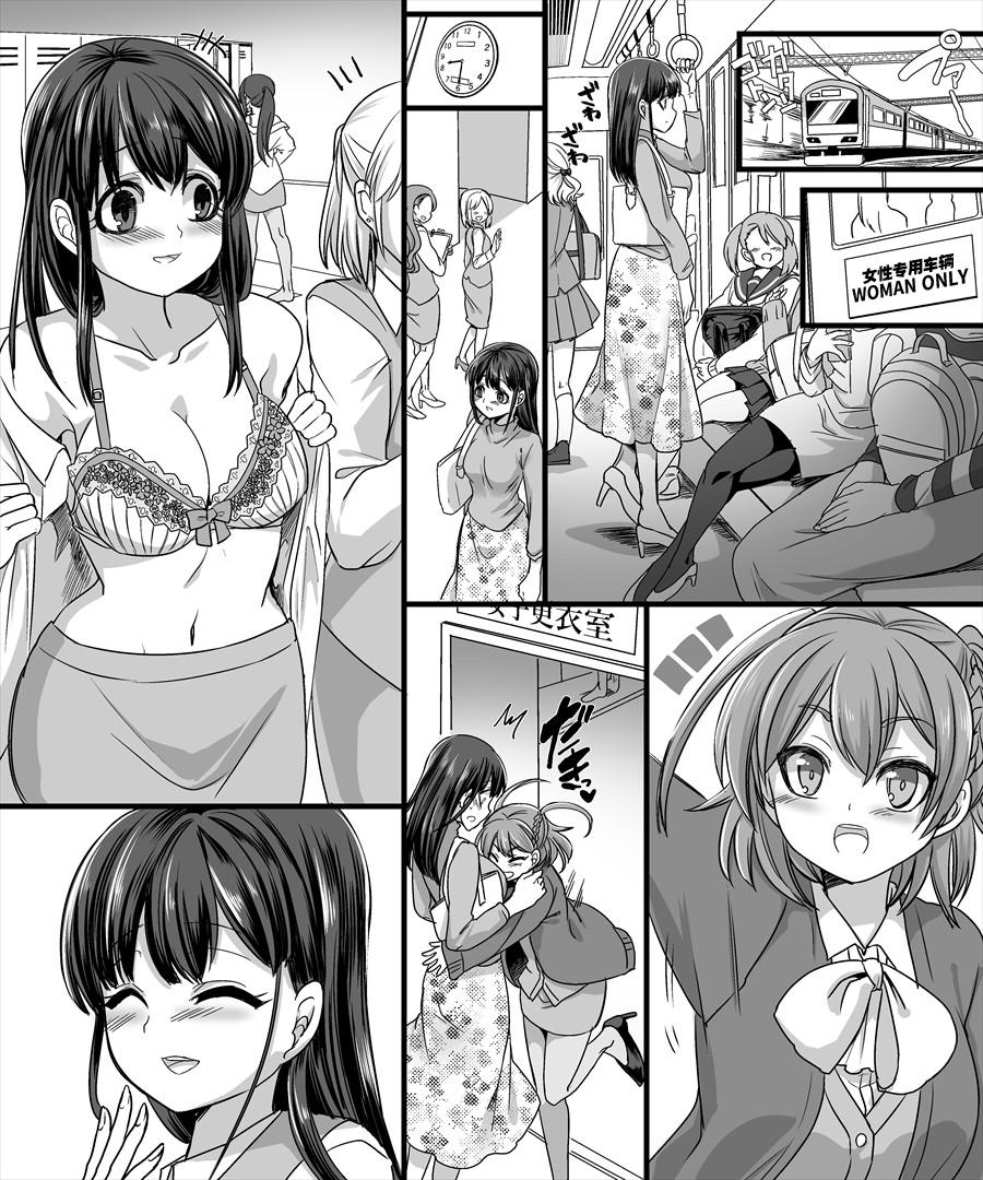 Indonesia Yuutai no Mahoujin 2 - Original Cut - Page 5