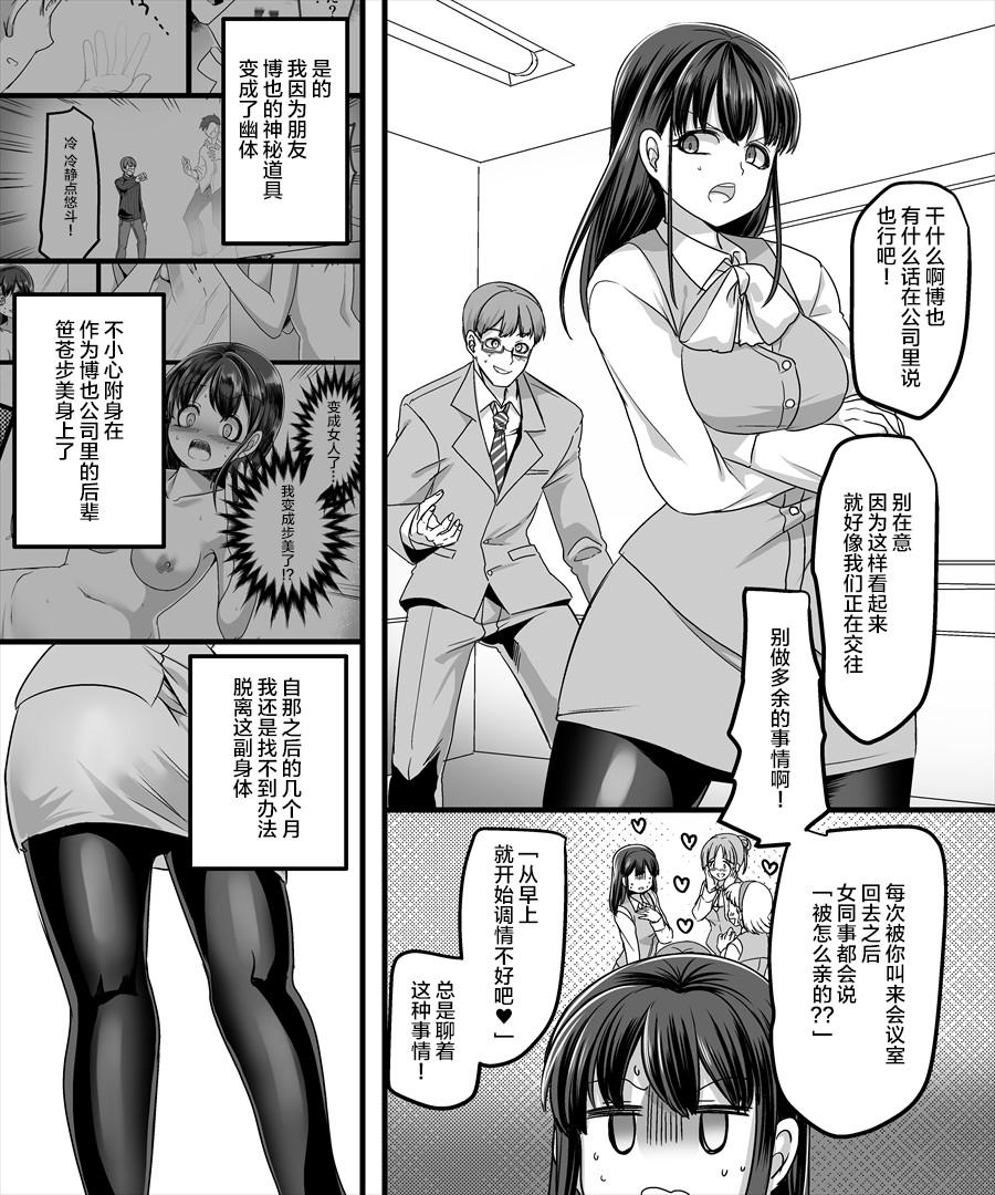 Gay Bang Yuutai no Mahoujin 2 - Original Boy - Page 7