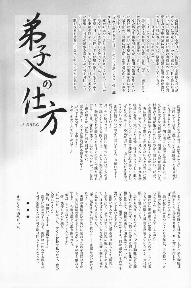 Shaven Shounen Iro Zukan 7 Tan - Page 14