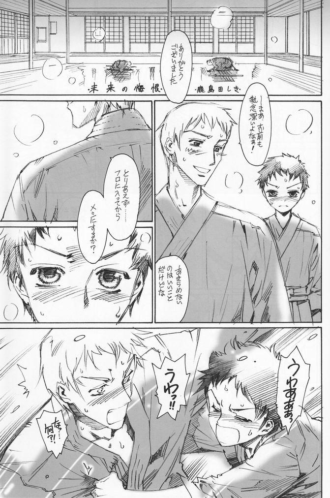 Parties Shounen Iro Zukan 7 Clip - Page 6