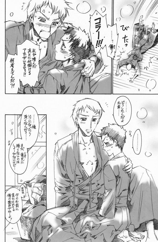 Gay Party Shounen Iro Zukan 7 Fantasy - Page 7