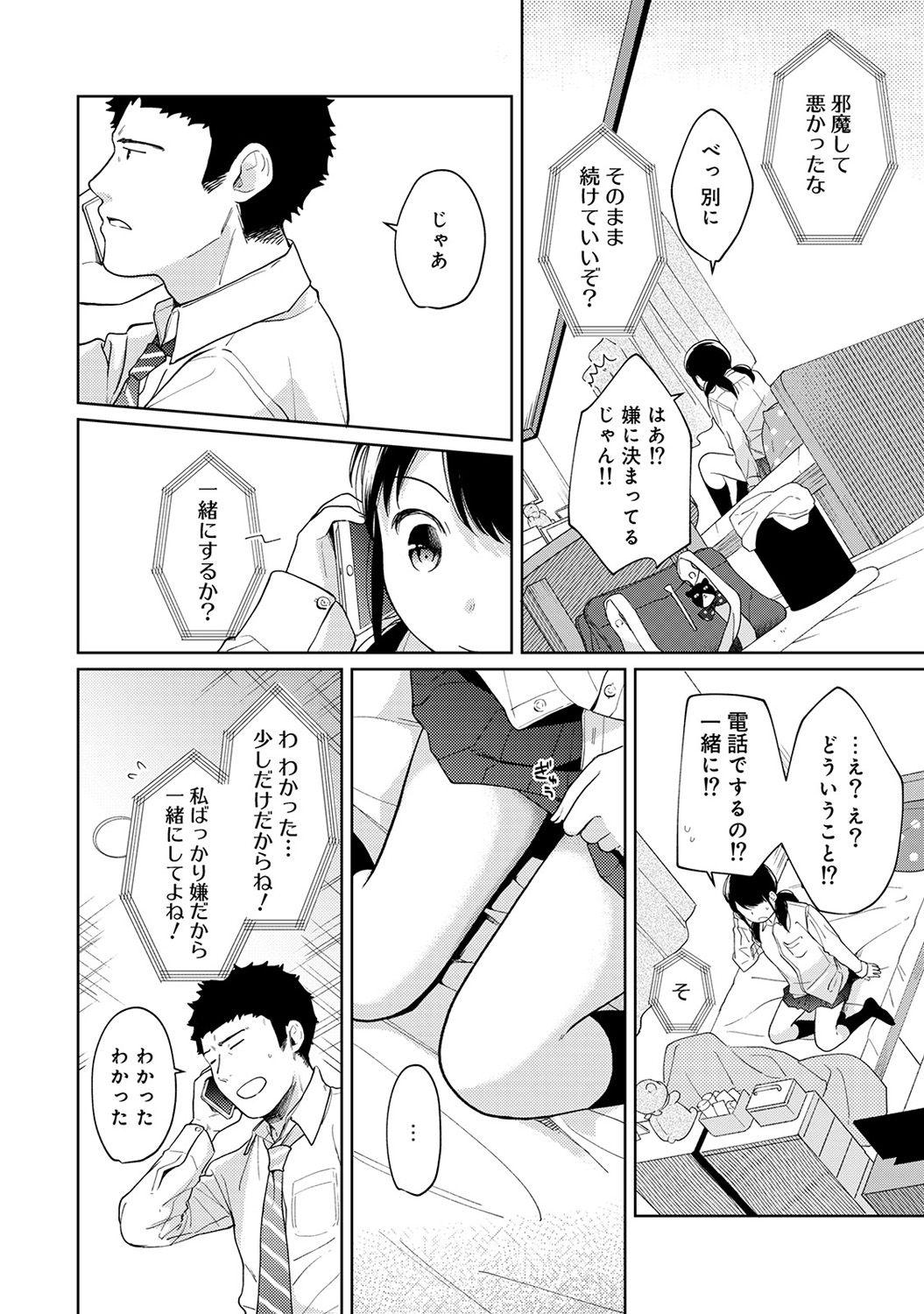 1LDK+JK Ikinari Doukyo? Micchaku!? Hatsu Ecchi!!? Ch. 1-14 350