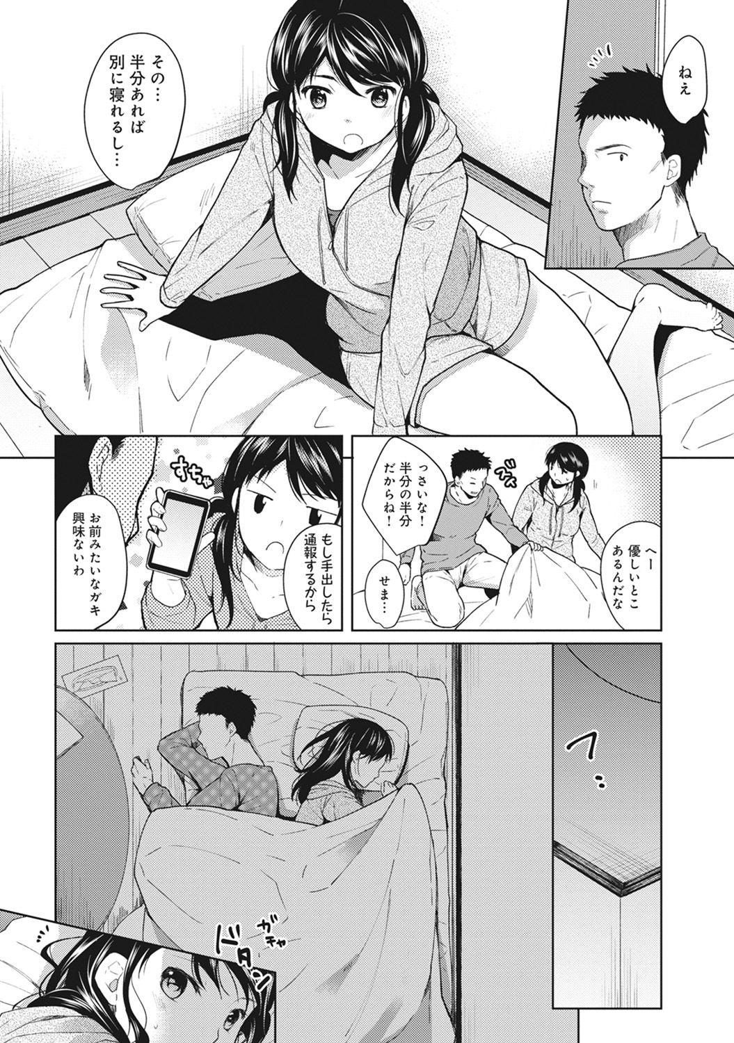 Bondagesex 1LDK+JK Ikinari Doukyo? Micchaku!? Hatsu Ecchi!!? Ch. 1-14 Amateur Sex - Page 7