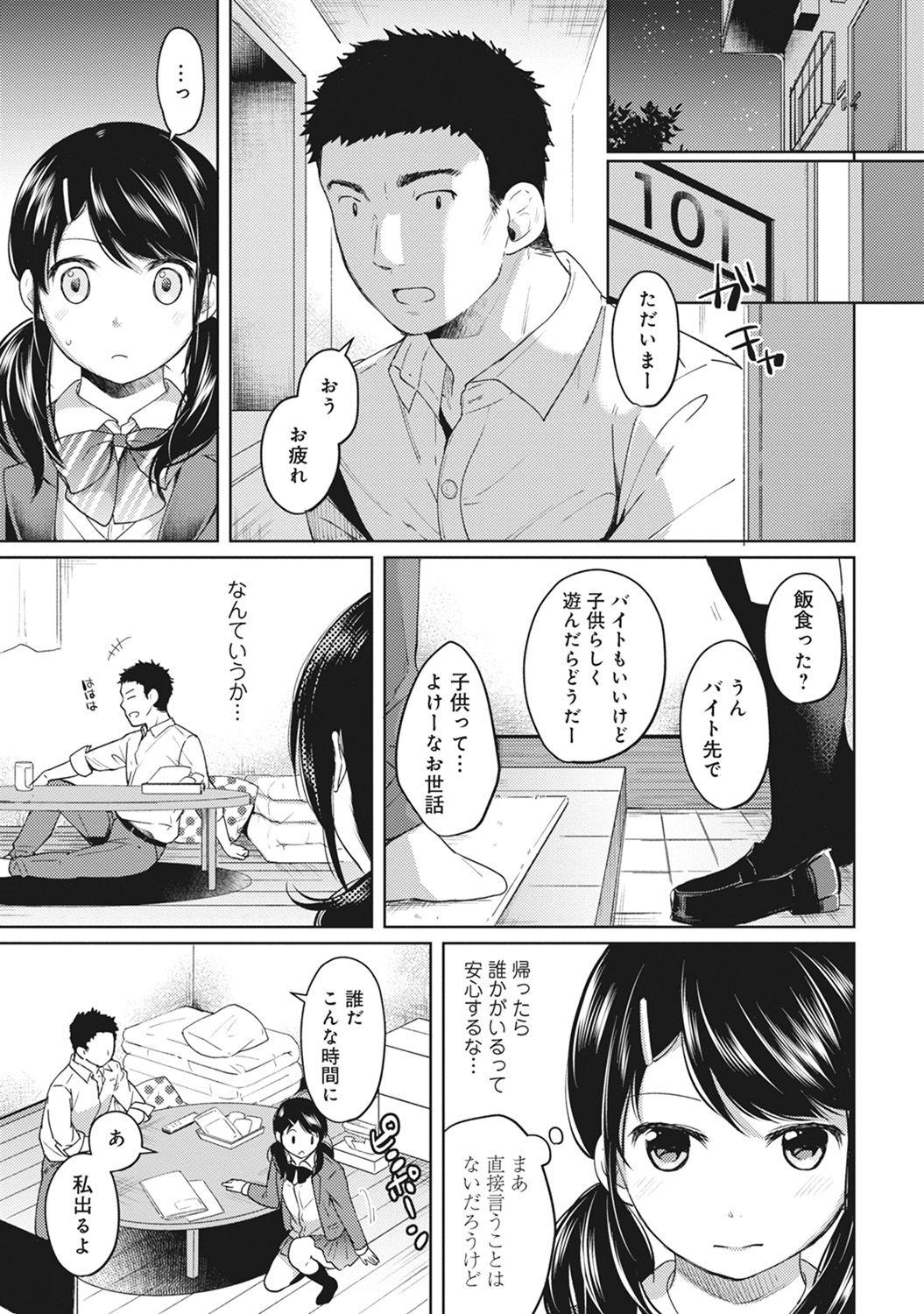 1LDK+JK Ikinari Doukyo? Micchaku!? Hatsu Ecchi!!? Ch. 1-14 79