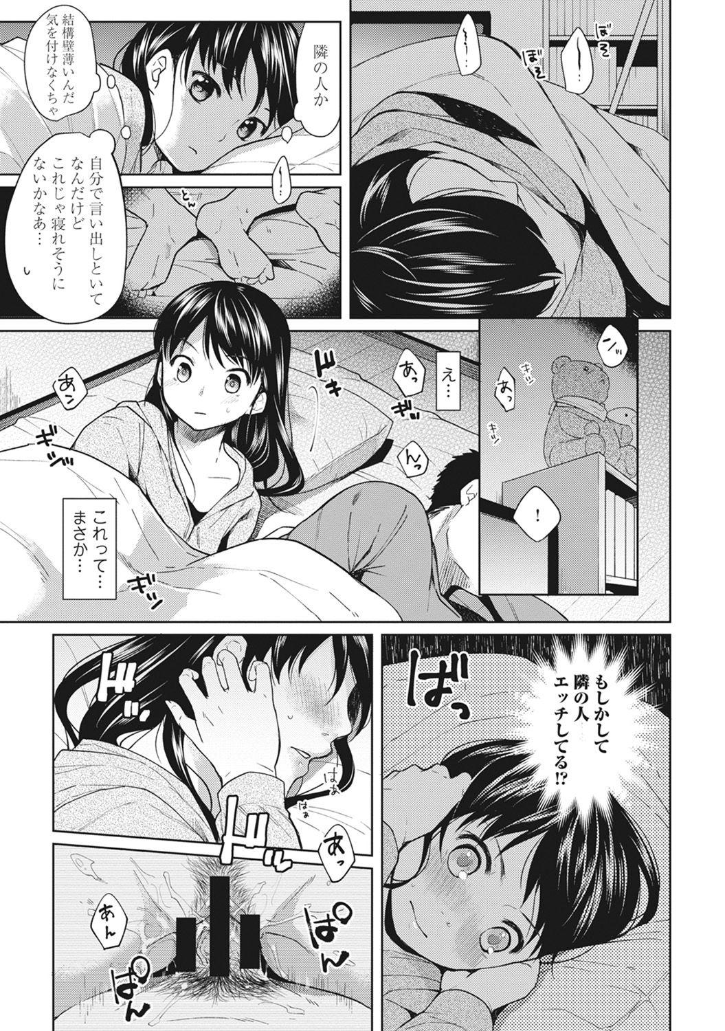 Bondagesex 1LDK+JK Ikinari Doukyo? Micchaku!? Hatsu Ecchi!!? Ch. 1-14 Amateur Sex - Page 8